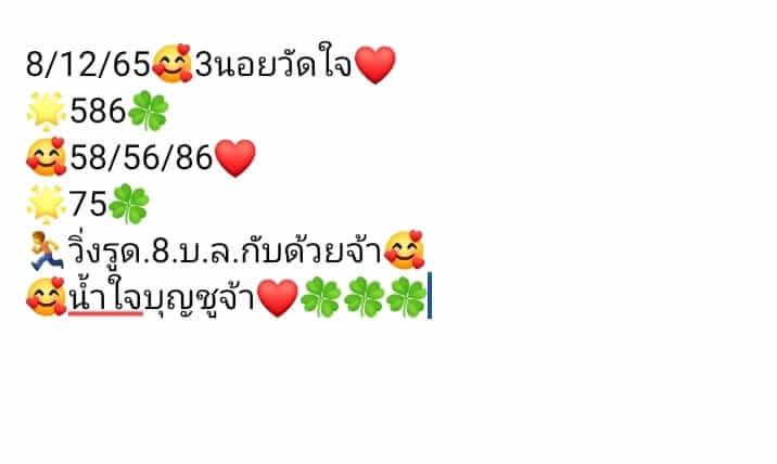 หวยฮานอย 8/12/65 ชุดที่ 9