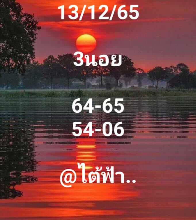 หวยฮานอย 13/12/65 ชุดที่ 2