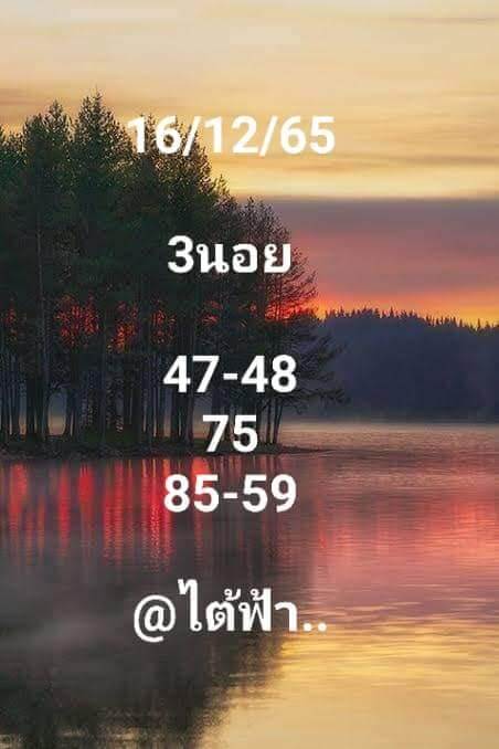 หวยฮานอย 16/12/65 ชุดที่ 9