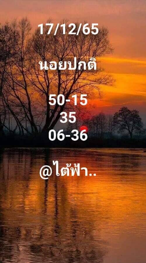 หวยฮานอย 17/12/65 ชุดที่ 9