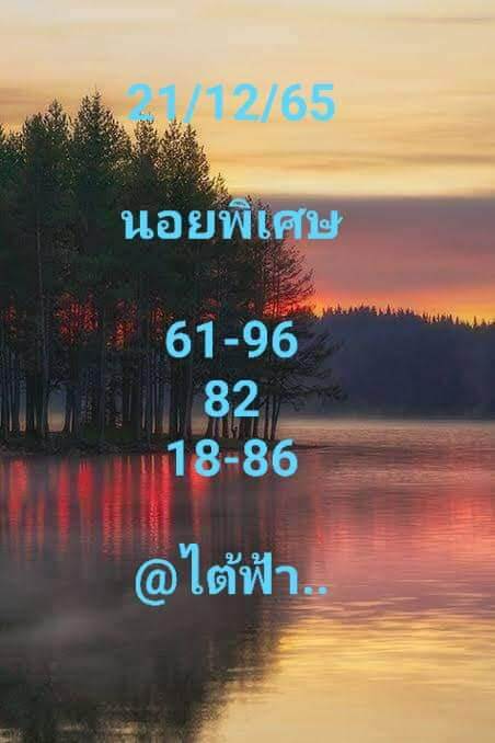หวยฮานอย 22/12/65 ชุดที่ 1