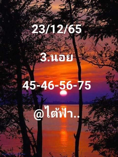 หวยฮานอย 23/12/65 ชุดที่ 9