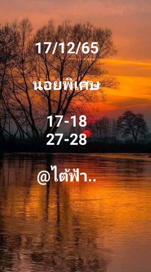 หวยฮานอย 17/12/65 ชุดที่ 7