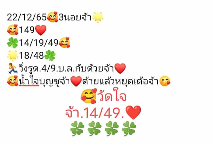 หวยฮานอย 22/12/65 ชุดที่ 10