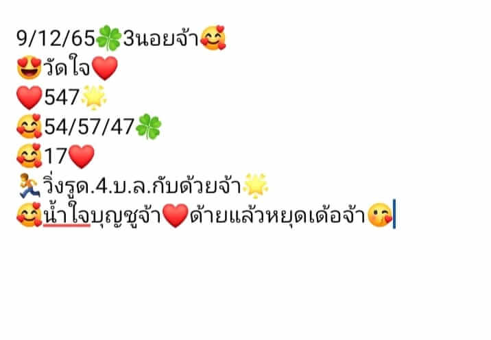 หวยฮานอย 9/12/65 ชุดที่ 7