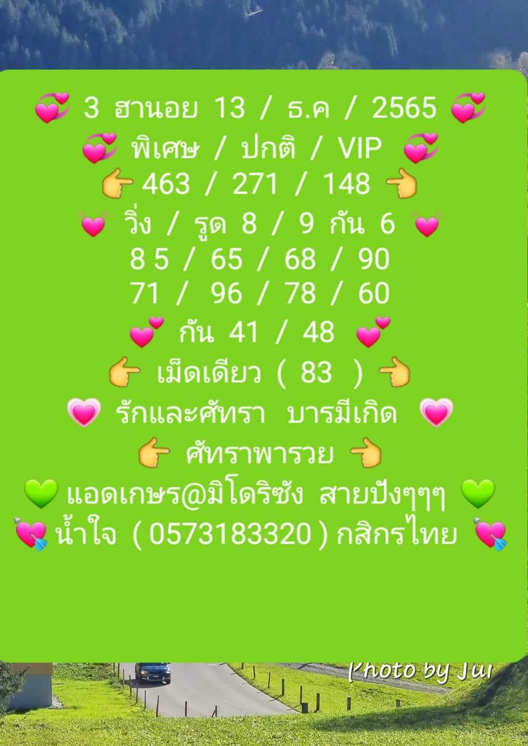 หวยฮานอย 13/12/65 ชุดที่ 4