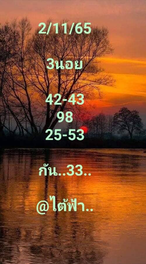 หวยฮานอย 2/12/65 ชุดที่ 6