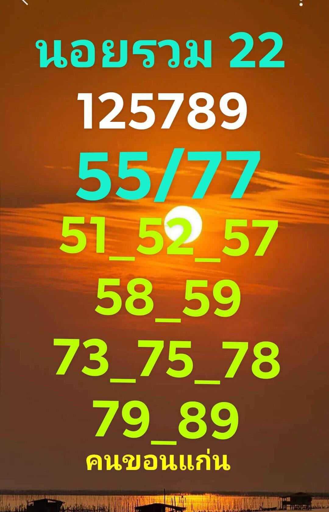หวยฮานอย 22/12/65 ชุดที่ 9