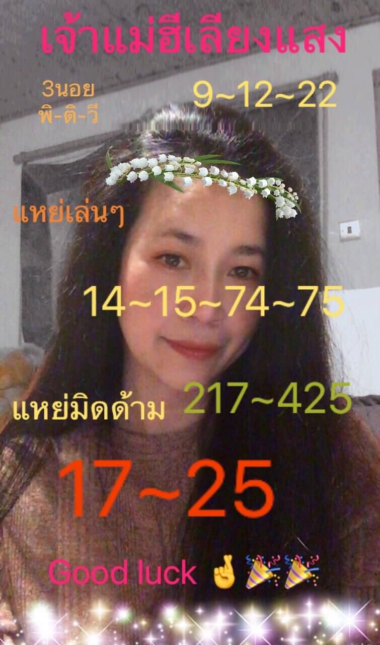 หวยฮานอย 9/12/65 ชุดที่ 6