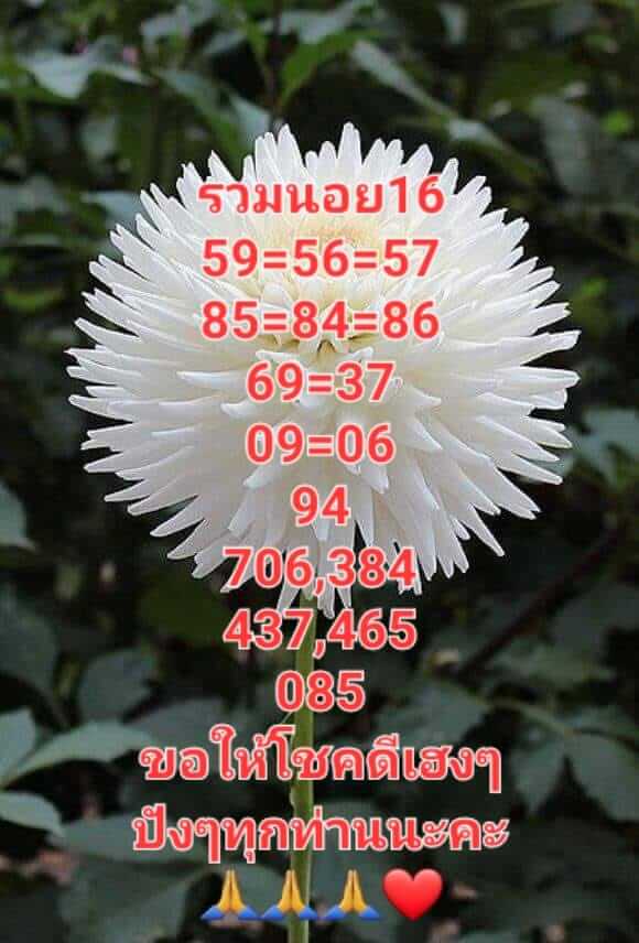 หวยฮานอย 16/12/65 ชุดที่ 5