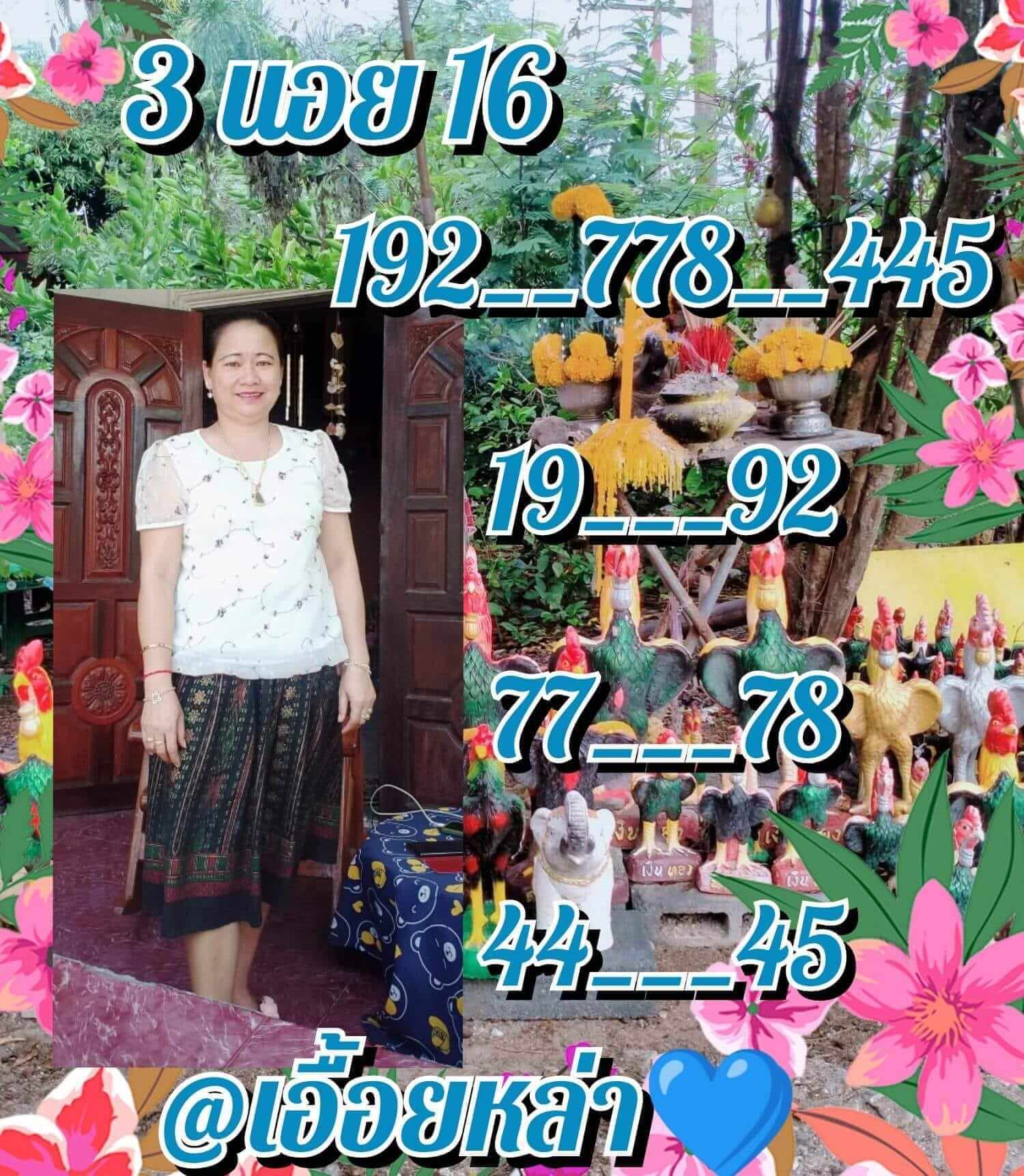 หวยฮานอย 16/12/65 ชุดที่ 1