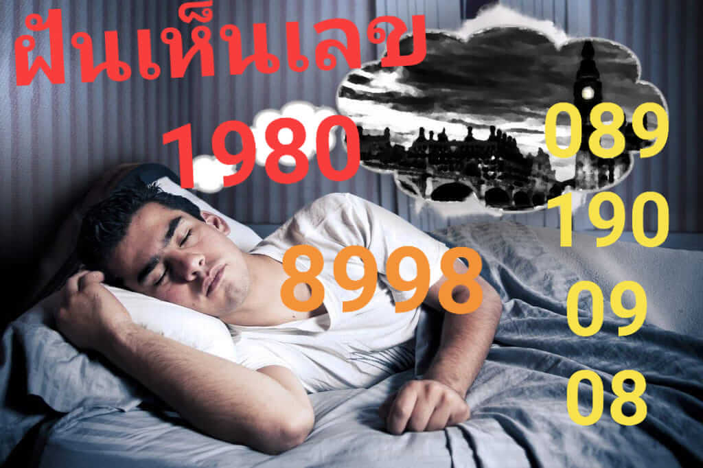 หวยมาเลย์ 25/1/66 ชุดที่ 2