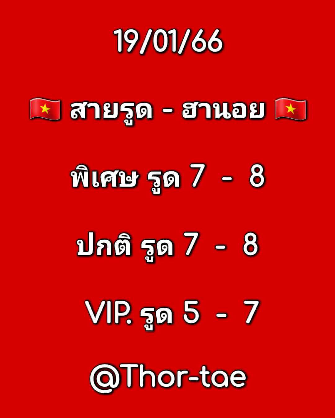 หวยฮานอย 19/1/66 ชุดที่ 10