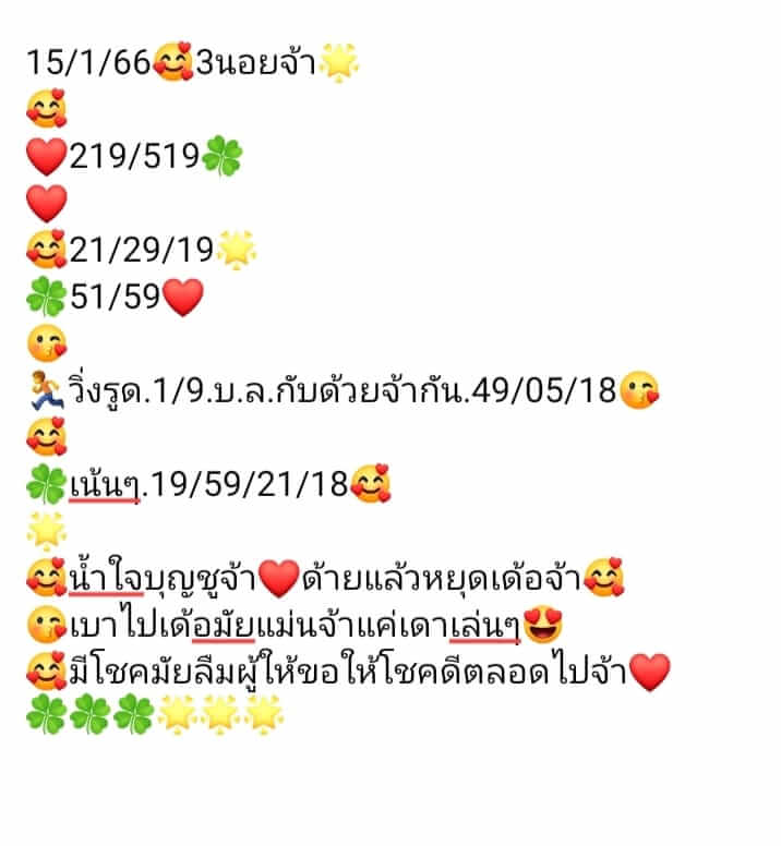 หวยฮานอย 16/1/66 ชุดที่ 7