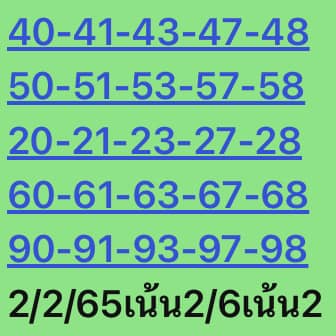 หวยหุ้น 2/2/66 ชุดที่ 8