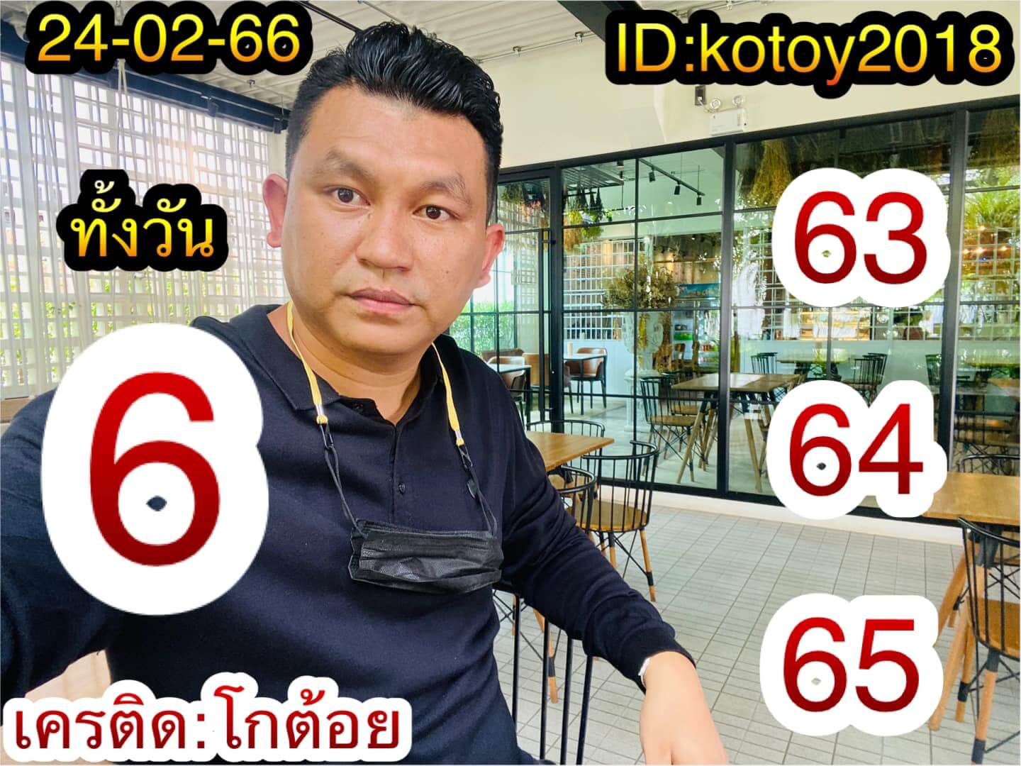 หวยหุ้น 24/2/66 ชุดที่ 9