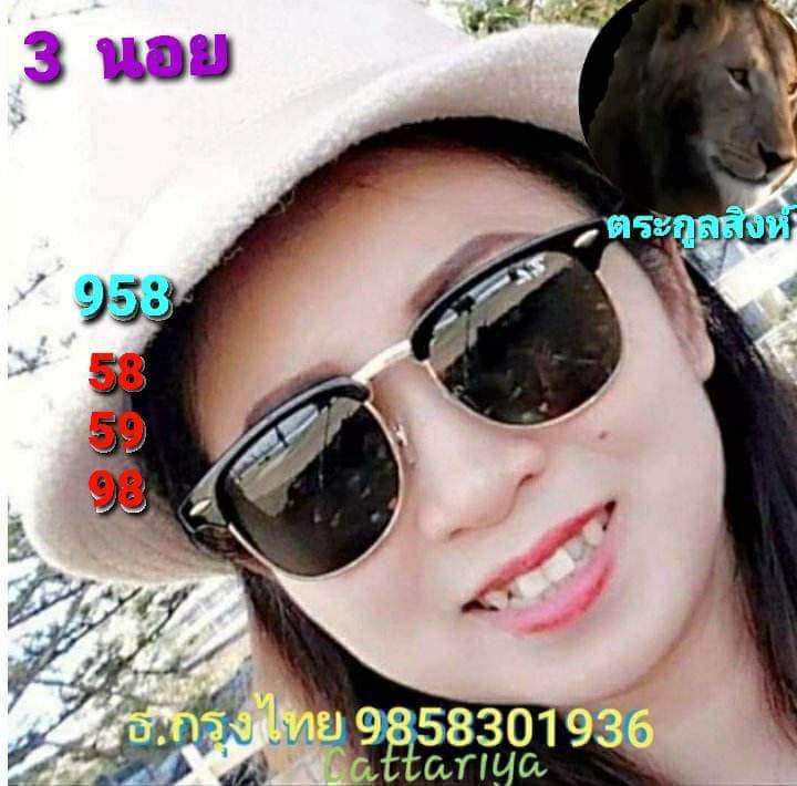 หวยฮานอย 24/2/66 ชุดที่ 8
