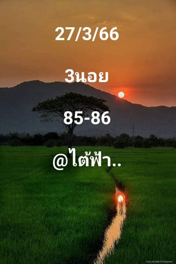 หวยฮานอย 27/3/66 ชุดที่ 1