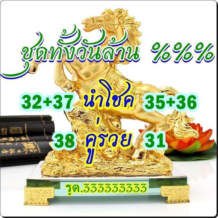 หวยหุ้น 18/4/66  ชุดที่ 1
