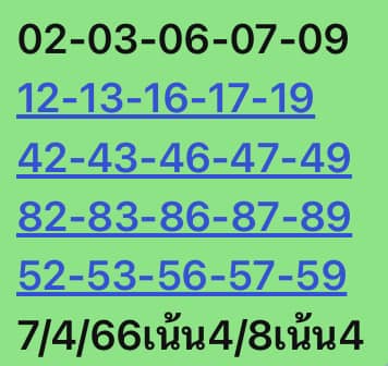 หวยหุ้น 7/4/66 ชุดที่ 7