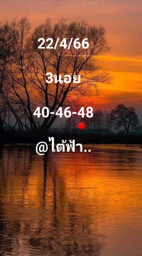 หวยฮานอย 22/4/66 ชุดที่ 1