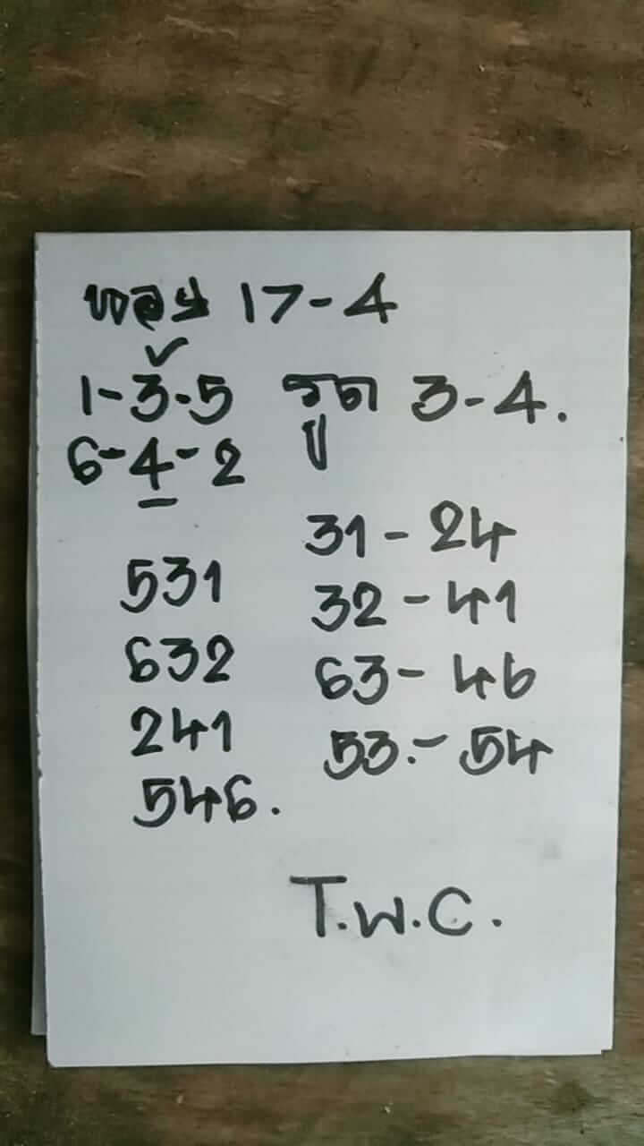 หวยฮานอย 17/4/66 ชุดที่ 2