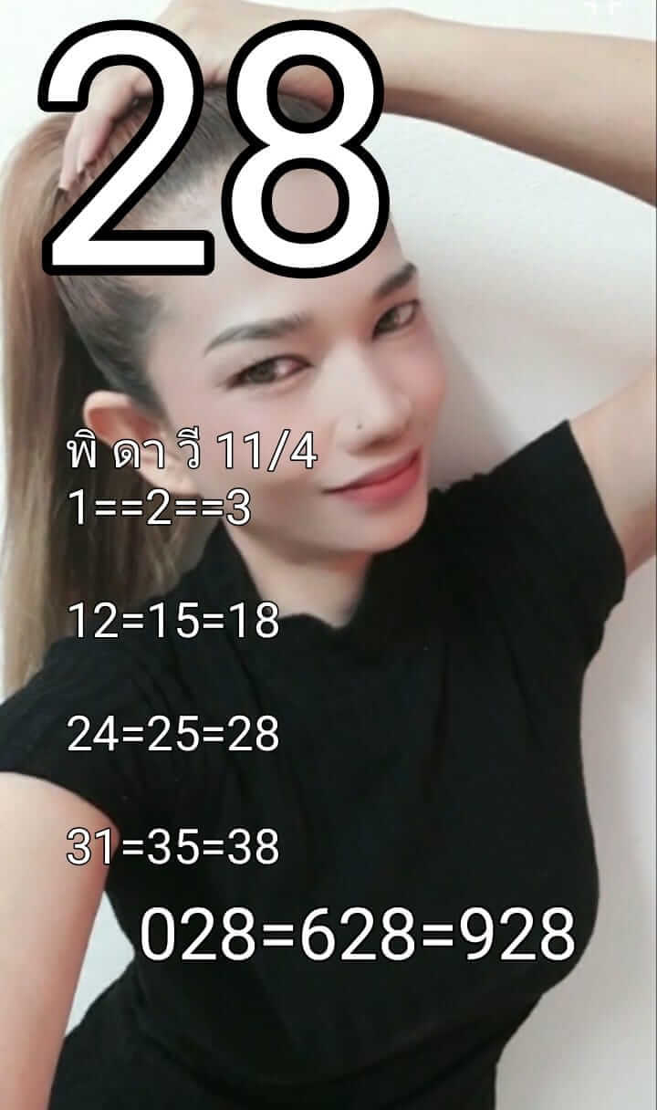 หวยฮานอย 11/4/66 ชุดที่ 3