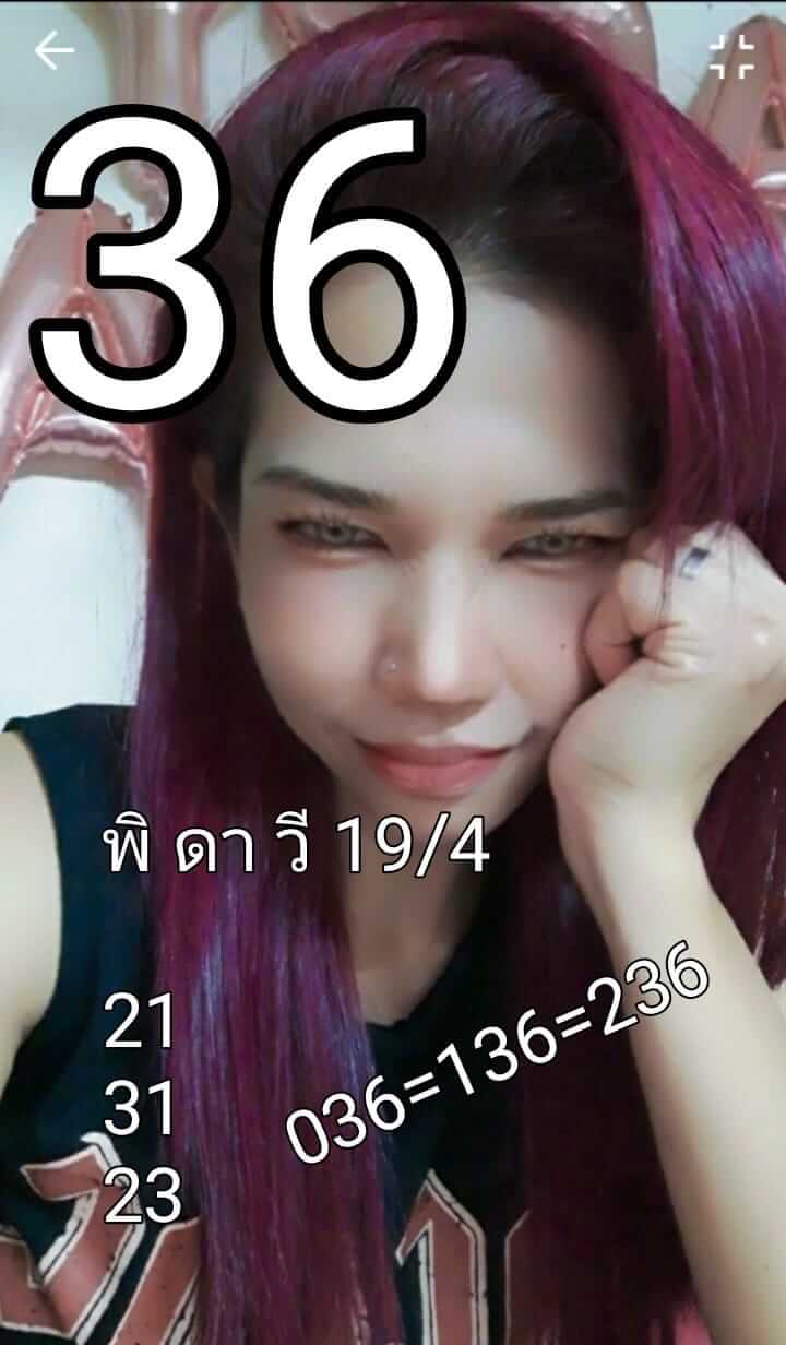 หวยฮานอย 19/4/66 ชุดที่ 4