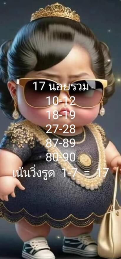 หวยฮานอย 17/4/66 ชุดที่ 4