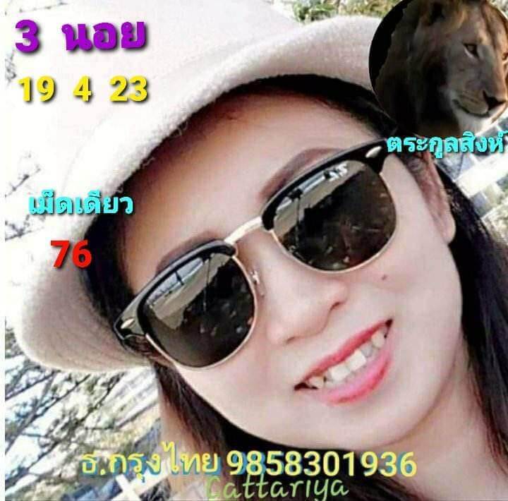 หวยฮานอย 19/4/66 ชุดที่ 8