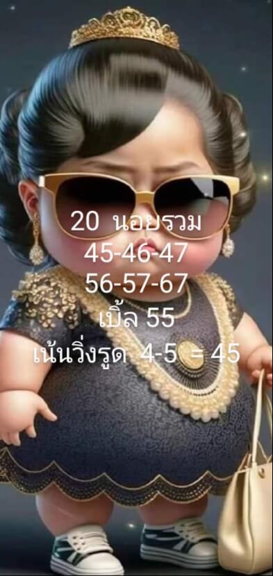 หวยฮานอย 20/4/66 ชุดที่ 8