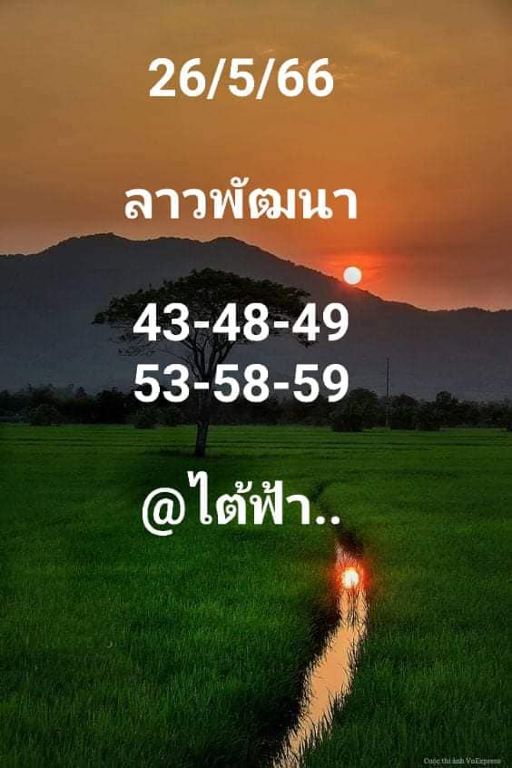 หวยฮานอย 26/5/66 ชุดที่ 8