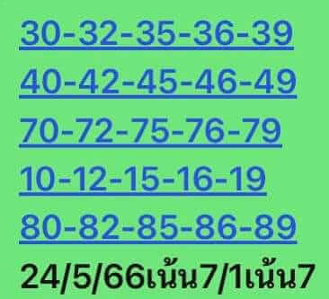 หวยหุ้น 26/5/66 ชุดที่ 6