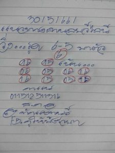 หวยฮานอย 30/5/66 ชุดที่ 8