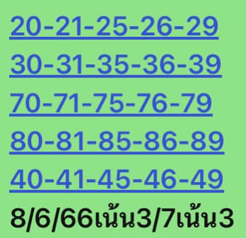 หวยหุ้น 8/6/66 ชุดที่ 8