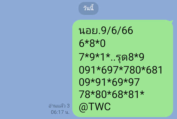 หวยฮานอย 9/6/66 ชุดที่ 2