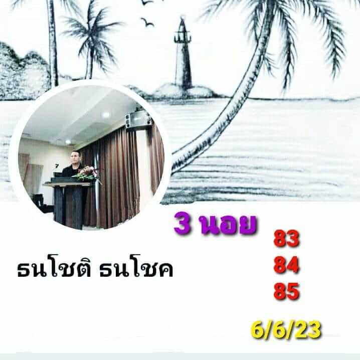 หวยฮานอย 6/6/66 ชุดที่ 3