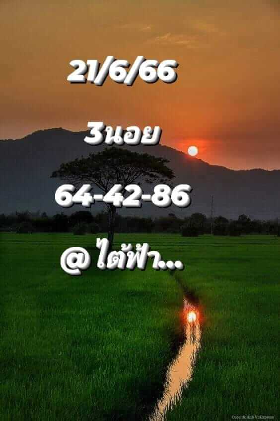 หวยฮานอย 21/6/66 ชุดที่ 9