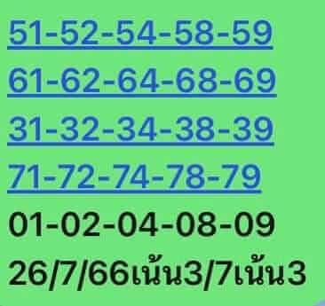 หวยหุ้น 26/7/66 ชุดที่ 1