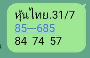 หวยหุ้น 31/7/66 ชุดที่ 6