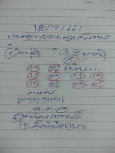 หวยฮานอย 18/7/66 ชุดที่ 2