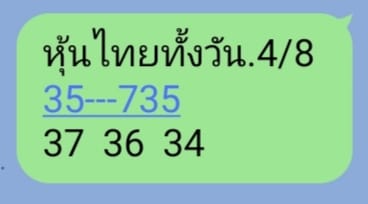 หวยหุ้น 4/8/66 ชุดที่ 9