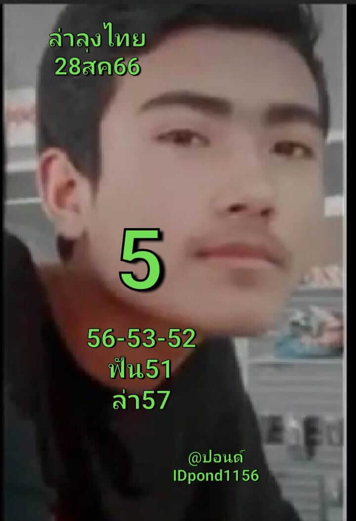 หวยหุ้น 28/8/66 ชุดที่ 9