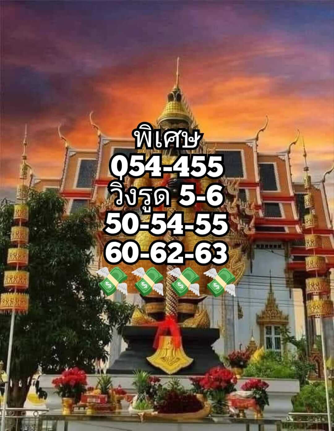 หวยฮานอย 3/8/66 ชุดที่ 7