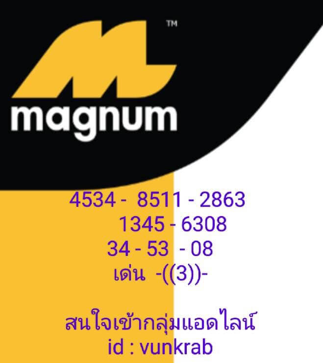 หวยมาเลย์ 30/9/66 ชุดที่ 6