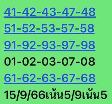 หวยหุ้น 15/9/66 ชุดที่ 2