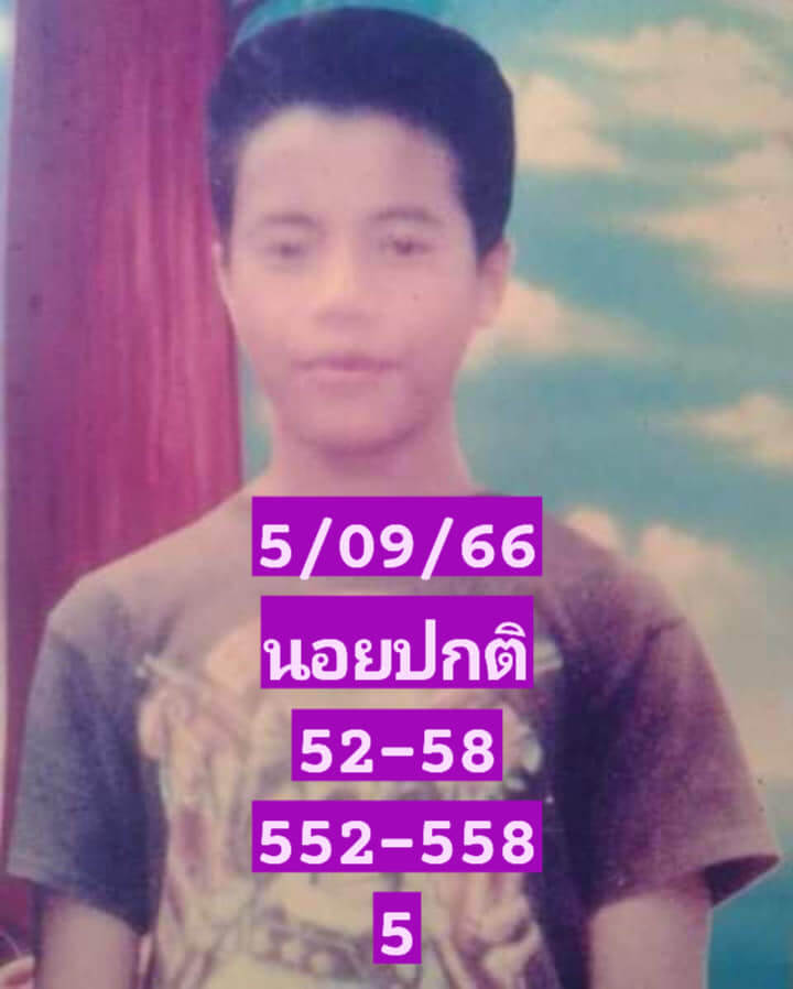 หวยฮานอย 5/9/66 ชุดที่ 9