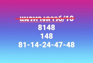 หวยลาว 6/10/66 ชุดที่ 6