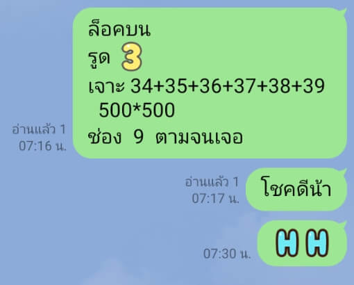 หวยหุ้น 19/10/66 ชุดที่ 10