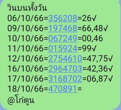 หวยหุ้น 18/10/66 ชุดที่ 9